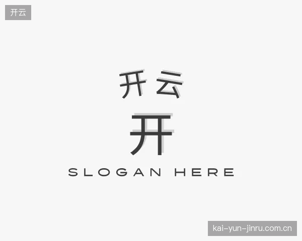 了解开云机构